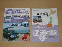 オートキャンパー 08年2月号 別冊付録付 ディーゼル新時代燃費_画像1