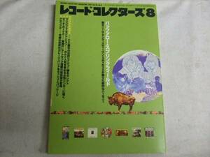 レコードコレクターズ2001/8/サントラ/ビーチボーイズ