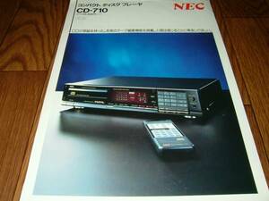 【カタログOD2】 NEC CDプレーヤー CD-710