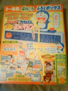 雑誌小学一年生2010年４月号ふろくボックスのみ