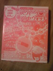 雑誌ぷっちぐみ2010年12月号付録スウィーツアクセウォッチのみ