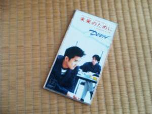 【8㎝CDシングル】DEEN /未来のために /`95 劇空間プロ野球