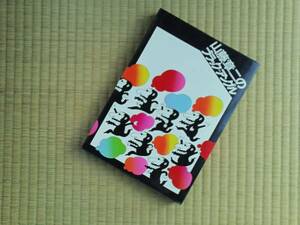 山藤章二のブラック=アングル (1978年)　「週刊朝日」1976年1月2日号～1977年12月30日号連載