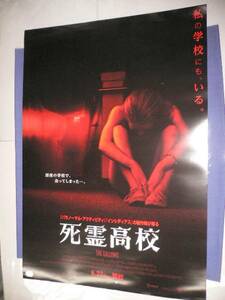 ◆ B１ホラー映画ポスター「死霊高校」　リース・ミシュラー/2015年