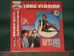 Vega - Nostradamus (5:09) // c/w Marsha Raven /I Like Plastic (5:55)/80's DISCO DANCE CLASSICS long version/5点で送料無料/12''