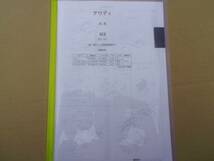 アウディ Ａ４　（８Ｅ＃）4DS後期　H17.2～ パーツガイド’１４　部品価格　料金　見積り_画像1