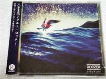 CD　ROOZER/ドラマティクス_画像1