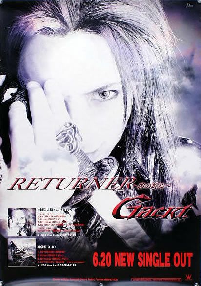 レア 非売品 GACKT ガクト　ファーストアルバム告知ポスター B2サイズ 2025年最新】Gacktポスターの人気アイテム - メルカリ