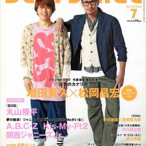 送料無料★ベストステージ 2012/7 増田貴久 松岡昌宏 A.B.C-Z Kis-My-Ft2 関西ジャニーズJr. noon boyz 丸山隆平