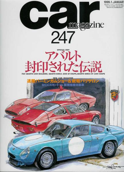 2025年最新】Yahoo!オークション -カーマガジン アバルトの中古