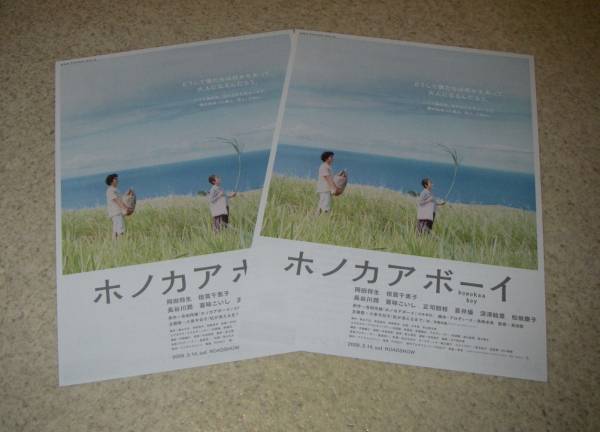 【中古】 ホノカアボーイ 2025年最新】ホノカアボーイ dvdの人気アイテム - メルカリ