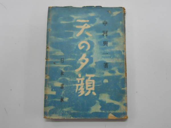 2025年最新】Yahoo!オークション -天の夕顔の中古品・新品・未