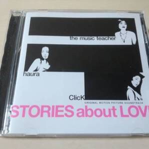 映画サントラCD「Stories About Love」★Kevin Mathews & Jason Tan