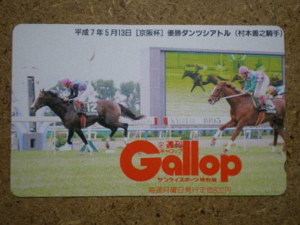 2025年最新】Yahoo!オークション -ダンツシアトルの中古品・新品