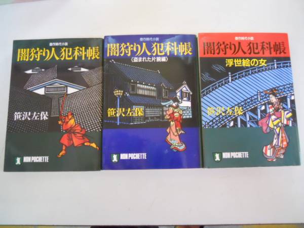 【中古】 浮世絵の女/富士見書房/笹沢左保 新撰東錦絵 おさめ遊女を学ぶ図 二枚続 | 山星書店 浮世絵