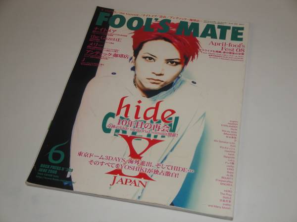 フールズメイト xjapan  hide X JAPANのHIDEとソロアーティストhideのアーカイヴブック「hide