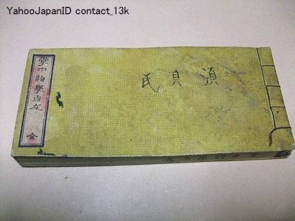 ♥まくり　大窪詩仏　骨董品　掛軸　掛け軸 ♥まくり 大窪詩仏 骨董品 掛軸 掛け軸