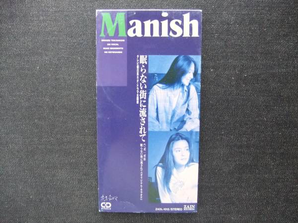 Yahoo!オークション -「8cmシングルcd」(Manish) (ま)の落札相場