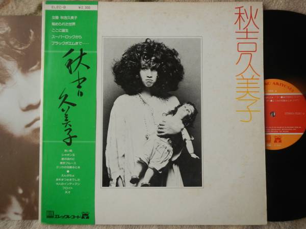 Amazon.co.jp: 秋吉久美子: ミュージック