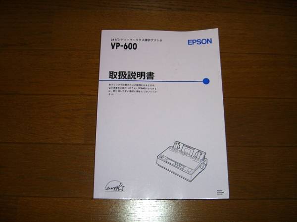 2025年最新】Yahoo!オークション -エプソン プリンター 取扱 2025年最新】Yahoo!オークション -エプソン プリンター 取扱