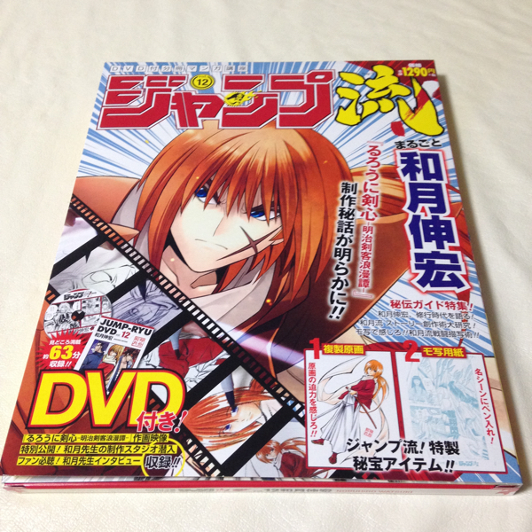 【即日発送】 ジャンプ流 Vol.08 新品 未開封 2025年最新】Yahoo!オークション -ジャンプ流(コミック、アニメ