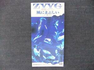 CDシングル8㎝　　ZYYG　風にまぶしい　ジーグ 　　