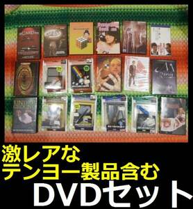 激レア　テンヨー絶版品を含む　手品グッズ　DVDセット　廃盤　　マジック