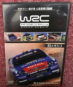 WRC 世界ラリー選手権 公認DVD 2006 総集編 Vol.3 メキシコ