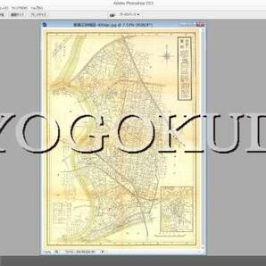 ■昭和２９年(1954)■大阪市区分詳細図■都島区詳細図■スキャニング画像データ■古地図ＣＤ■京極堂オリジナル■送料無料■