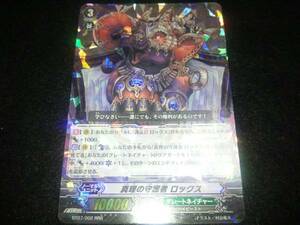  Vanguard Rampage of the Beast King genuine .. .. person lock sRRR stock 1 sheets 