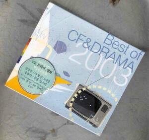 新品 Best Of CF & Drama 2003(2枚組)韓流