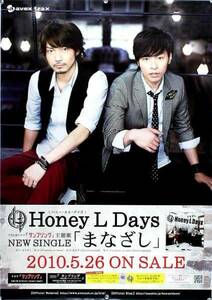 Honey L Days honey * L * Dayz B2 poster (T20006)