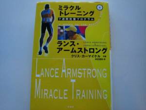 * miracle training Ran s* Armstrong +