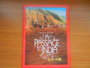 ●映画パンフレット” インドへの道”