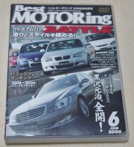 〓DVD ベストモータリング2006.6〓ベンツS500LONG/C240