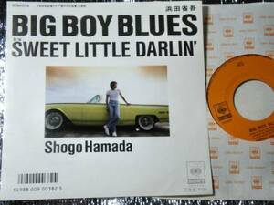 EP　浜田省吾/BIG BOY BLUES/SWEET LITTLE DARLIN'