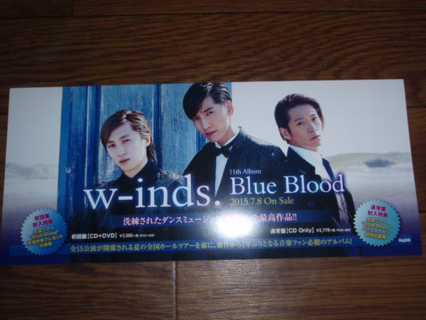 【中古】 Blue Blood ファンクラブ盤/ w－inds． 2025年最新】Yahoo!オークション -w-inds blue bloodの中古品