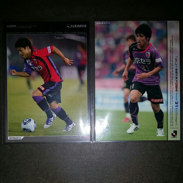2025年最新】Yahoo!オークション -#京都サンガfc(Jカード)の中古