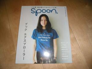 spoon. 2008/8 ブックエクスプローラー/吉高由里子/金原ひとみ