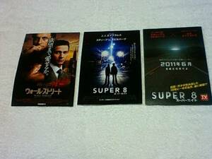 ■2011年■映画チラシ&#10084;3種類 ★ウォール・ストリート・SUPER　8★送料140円～