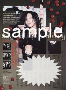 ◇1p_Kindai 2009.10号 切り抜き Acid Black Cherry