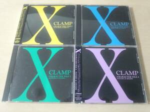 CD「CLAMP X キャラクターファイル1,2,3,4」4枚セット★クランプCHARACTER FILE