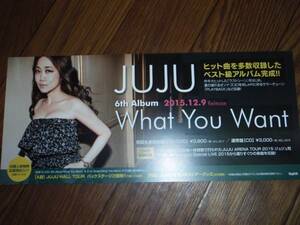 【ミニポスターF13】 JUJU/What You Want 非売品!