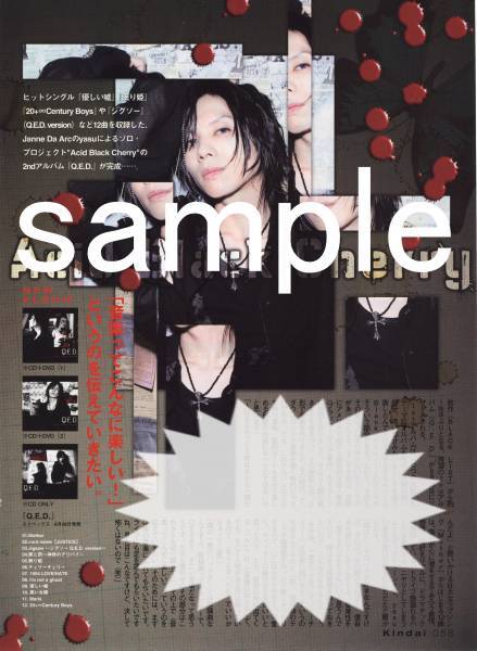 ◇Kindai 2009.10号 切り抜き Acid Black Cherry