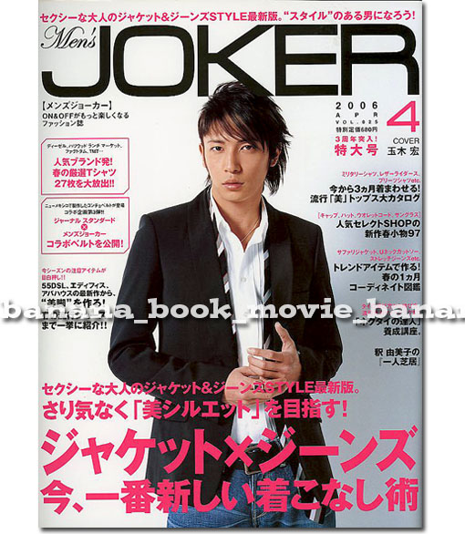 伊勢谷友介さん掲載ページ（大型A3サイズ配送）ポスターサイズ #7459 伊勢谷友介さん掲載ページ（大型A3サイズ配送）ポスターサイズ