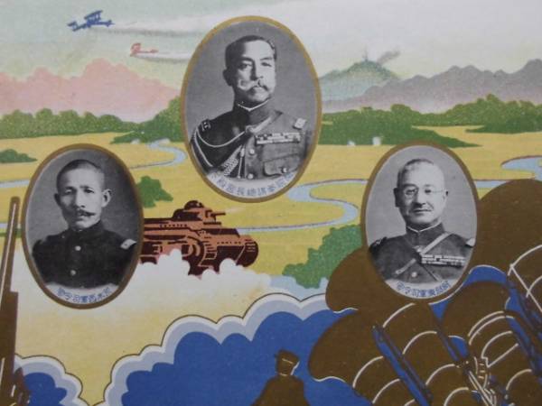 御新閲記念　昭和九年　陸軍特別大演習 御新閲記念 昭和九年 陸軍特別大演習新 デザイン
