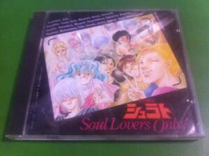 天空戦記シュラト　Soul Lovers Only!
