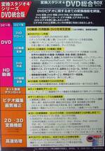 【1406】4582359670357 LEAW 変換スタジオ4 DVD総合BOX 新品 Windows用 コンバート 編集 ソフト ビデオ 変換 複製 作成 3D化 補正 クローン_画像3