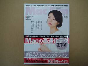 Mac Fan 　マックファン 　2015 3月号 　タカ83