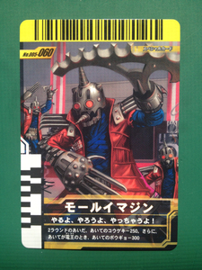  Kamen Rider Ganbaride SP card {005-060/ molding ima Gin }